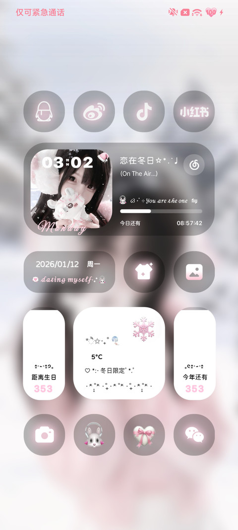 氛围感 恋与深冬 screenshot