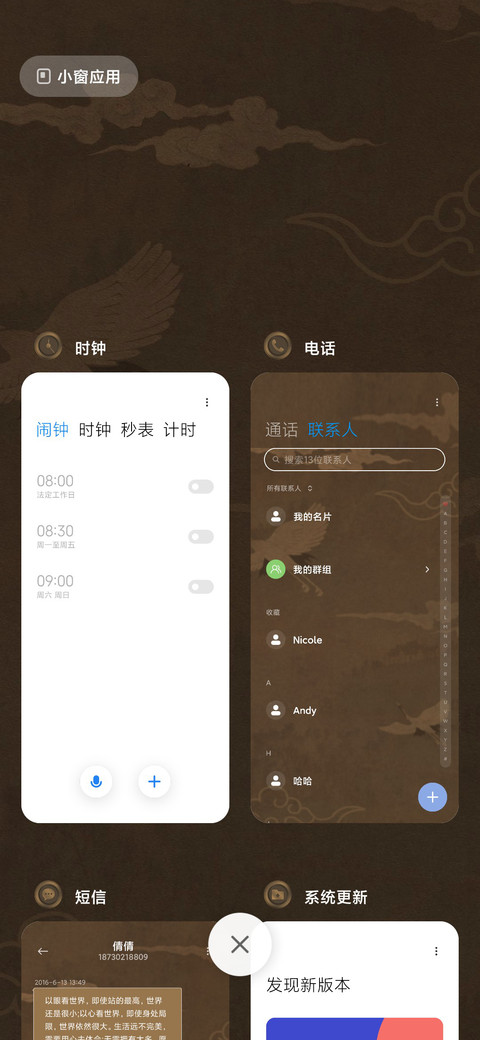 古风罗盘时钟 screenshot