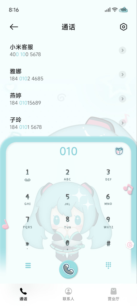 初音未来 可爱翻倍 screenshot