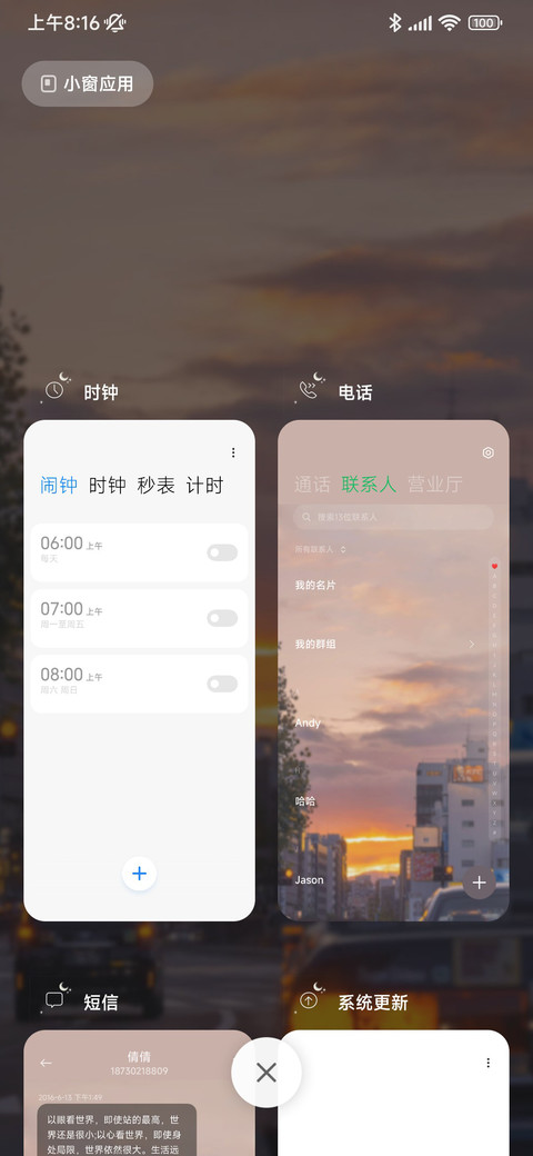 多壁纸人间皆浪漫 screenshot