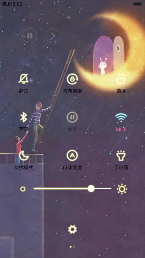 天亮下来，你就是光（多锁屏，动态桌面） screenshot