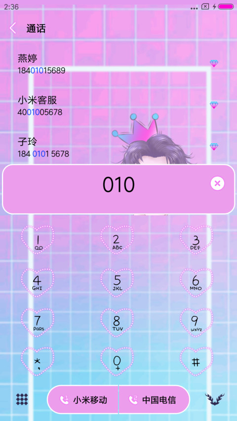酷酷的小凯 screenshot