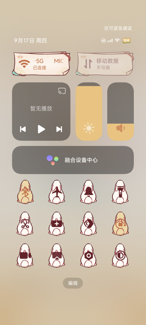 非人哉 Q版小玉月签 screenshot