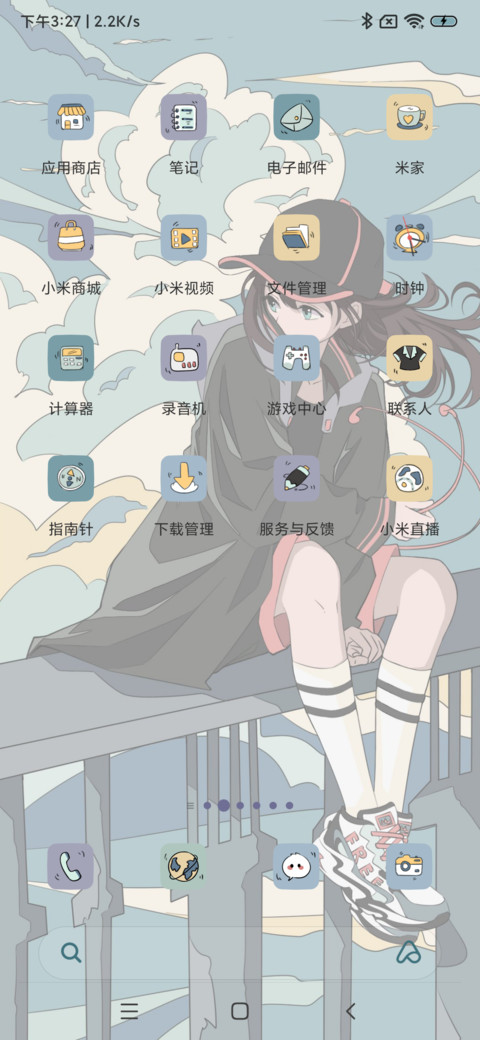 逆光而来 浮世绘 screenshot