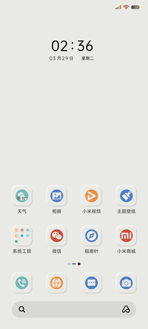 复古行 开关拟态风 screenshot