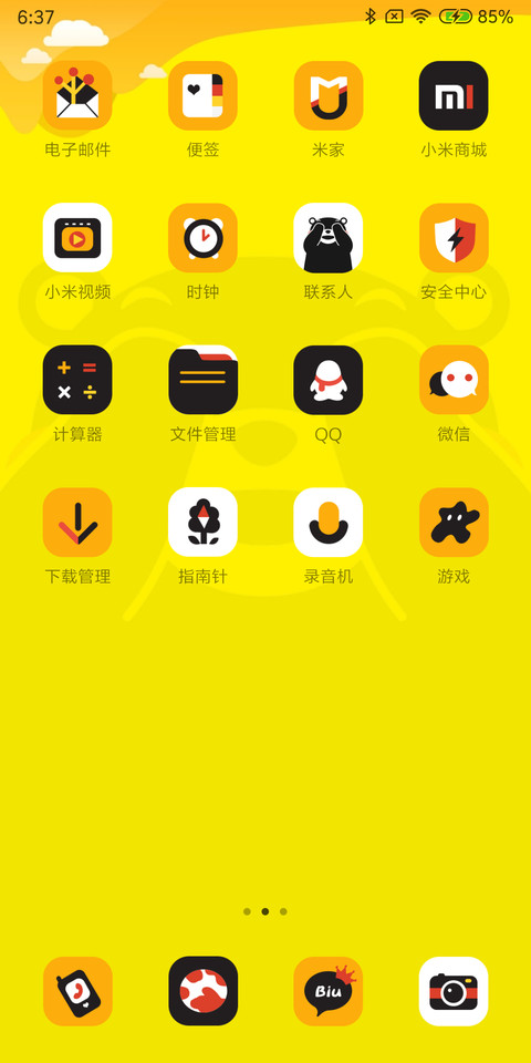 熊本部长 KUMAMON screenshot