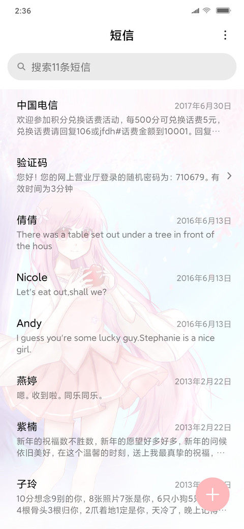 樱花树下的少女 screenshot