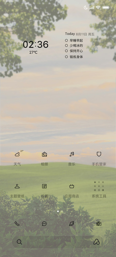清新云海晚霞ins screenshot