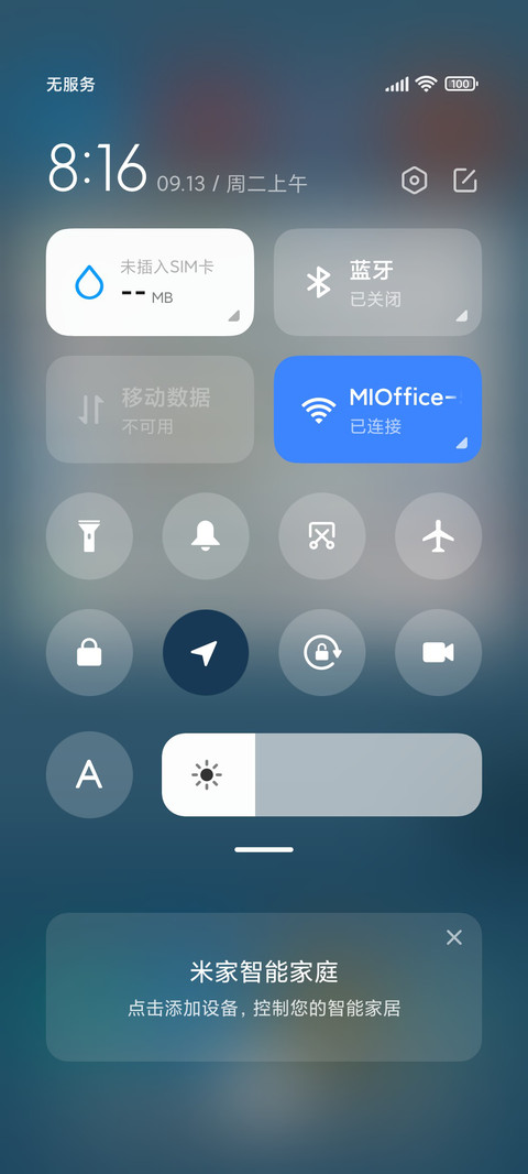 归航 screenshot