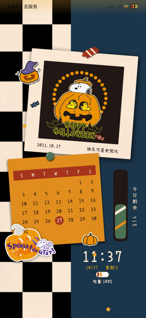 万圣夜史努比摇一摇 screenshot