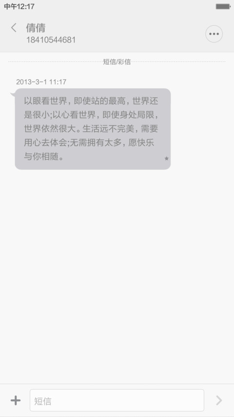 唯美印象 screenshot