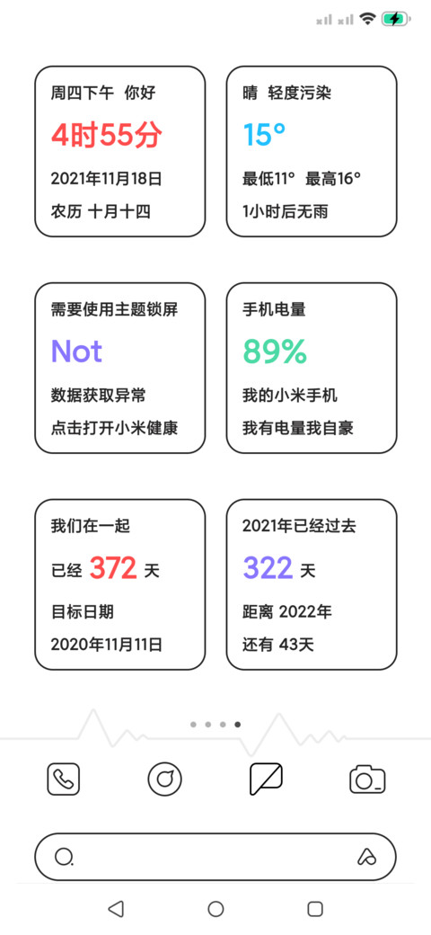 极简黑白 screenshot