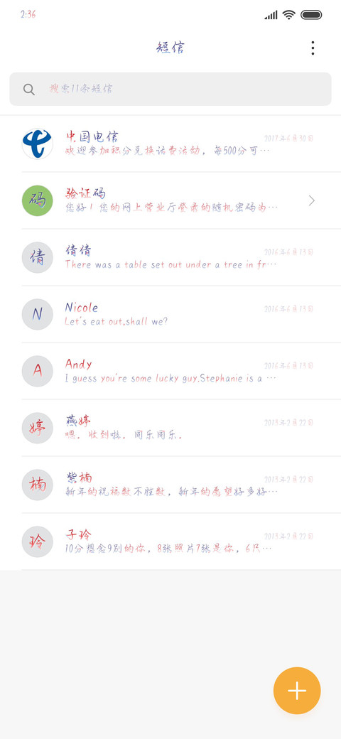 红颜知己蓝颜爱人 screenshot