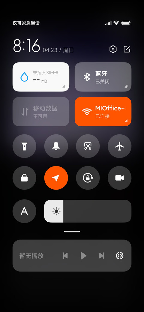 夜空下的我们 复古 screenshot