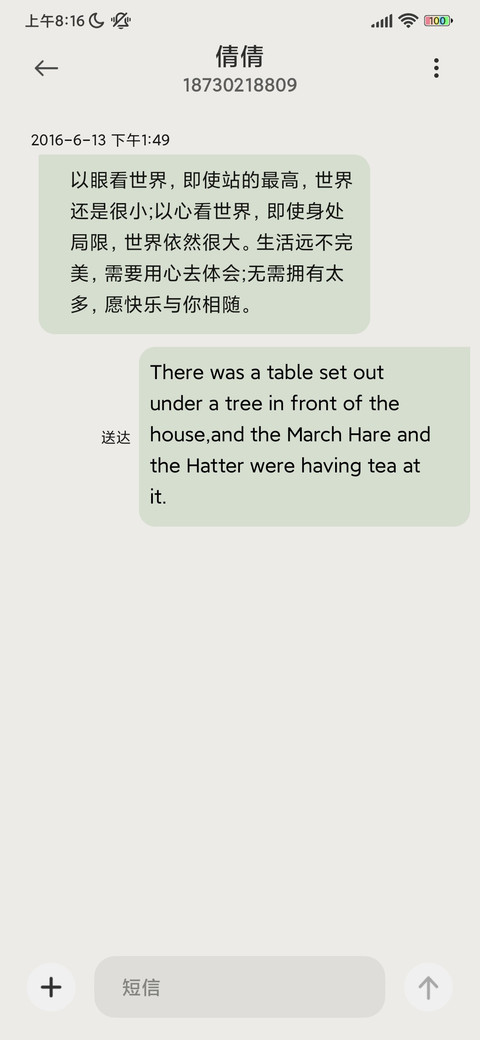 蜡笔小新 护眼绿 screenshot