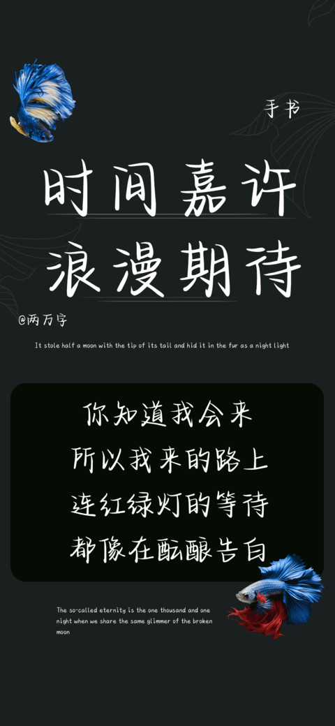 时间嘉许浪漫期待 screenshot