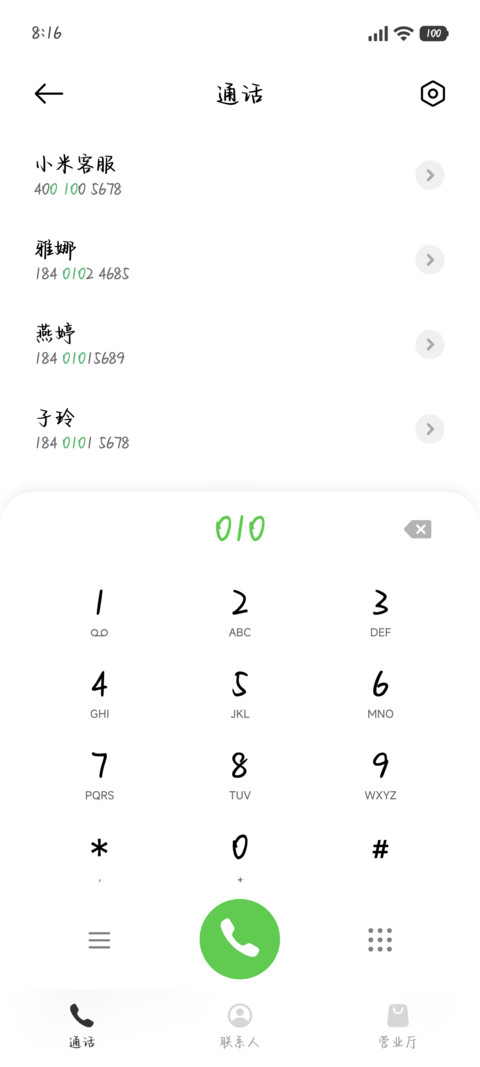 慕念融蜜黏住朝夕 screenshot