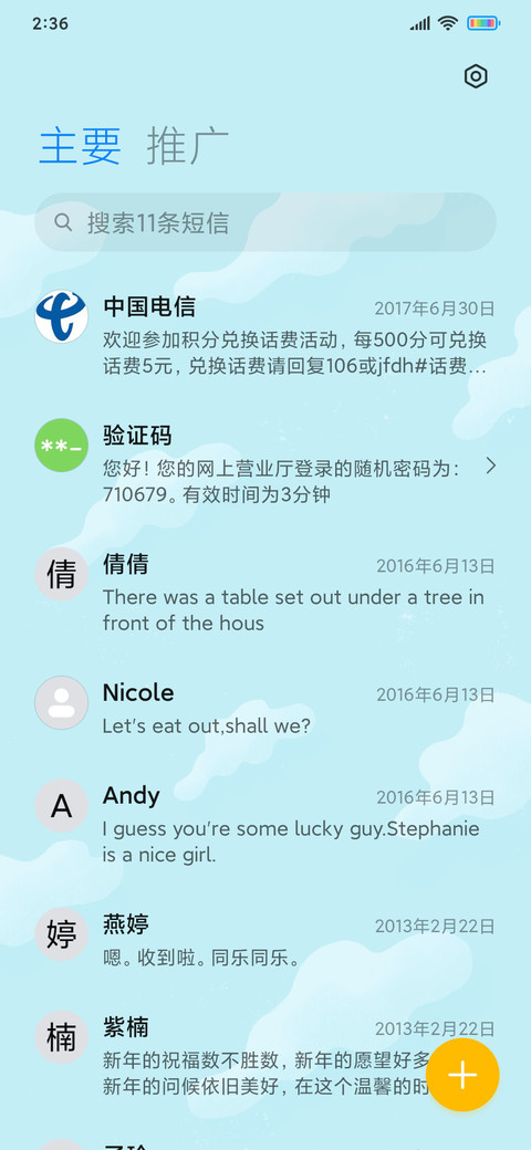 青空漫步 screenshot