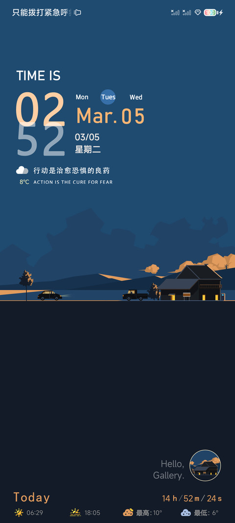 组件 旅途 screenshot