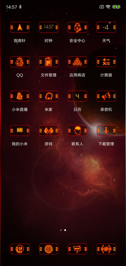 2049危急时刻 screenshot