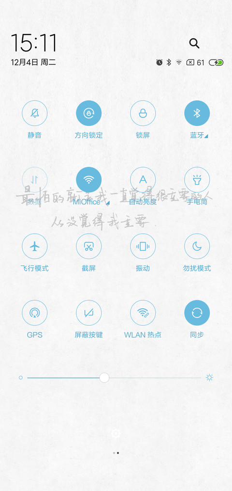 从没觉得重要 screenshot