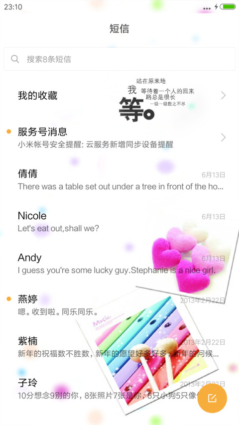 等待（幸福） screenshot