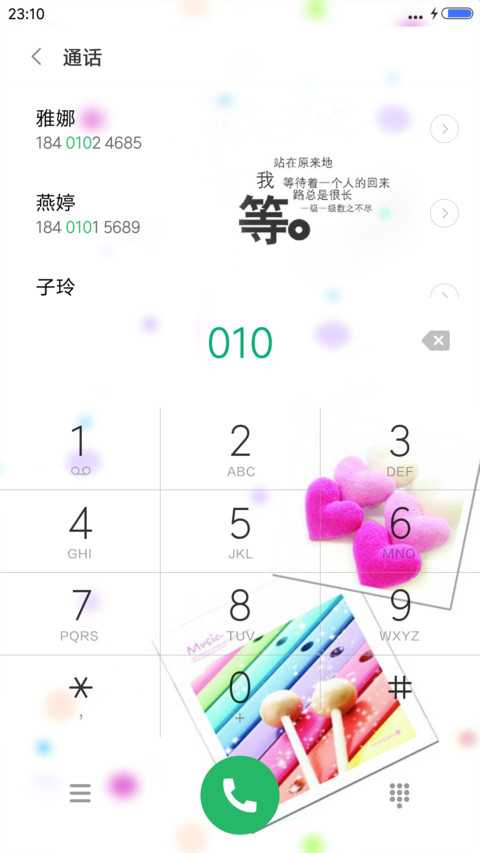 等待（幸福） screenshot