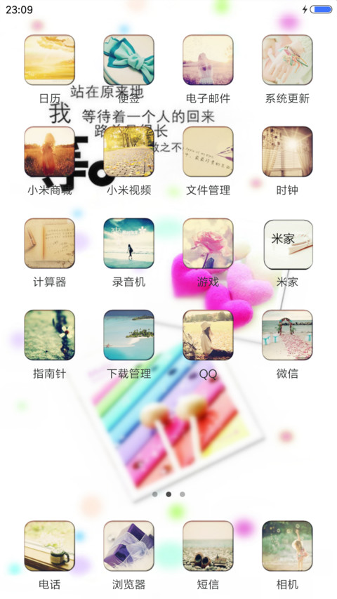 等待（幸福） screenshot