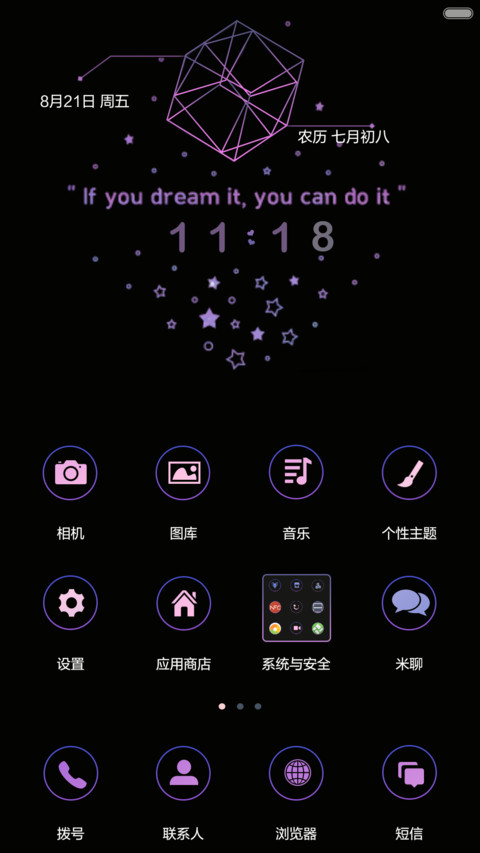 Dream（自由桌面+iOS7密码+音乐） screenshot