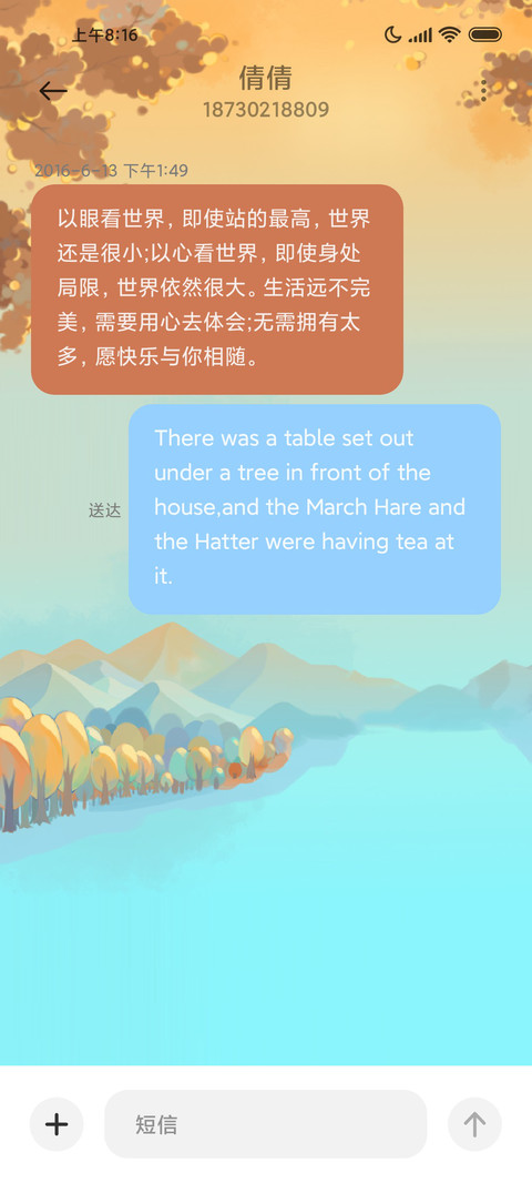 秋日露营 screenshot