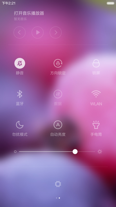 蓝莓 screenshot
