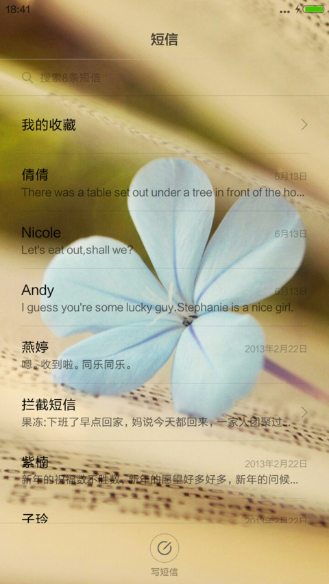 （好评发红包）鲜花 screenshot
