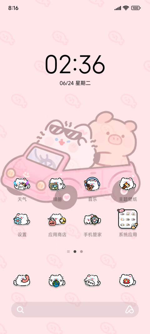 卷卷猫的喵生活 screenshot