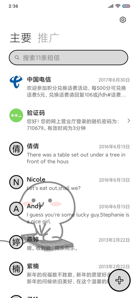 自愿上班的乖巧宝宝 screenshot