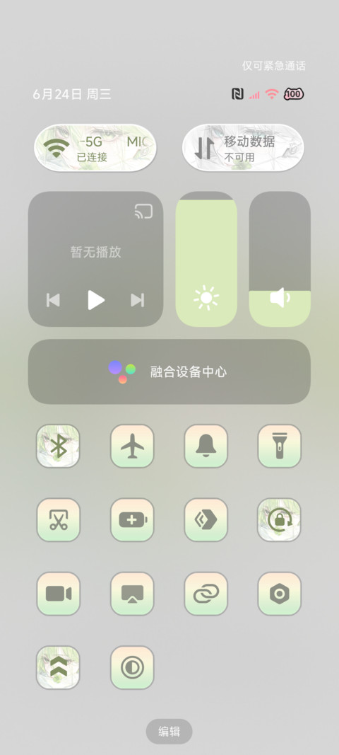 四叶草 幸运旋律 screenshot