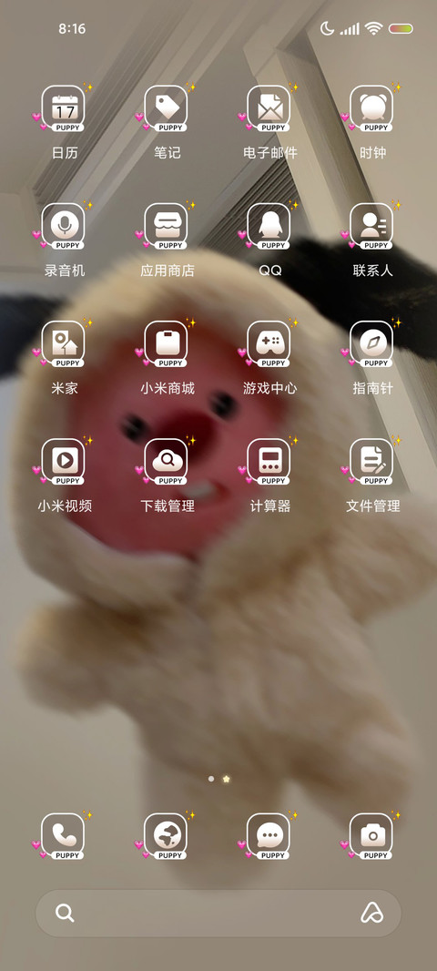 小飞狗来咯 screenshot