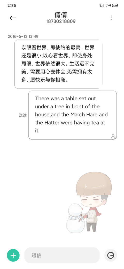 呆呆棠海 screenshot