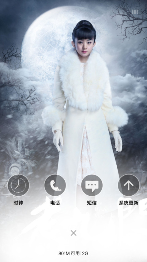 十年初心“老九门” screenshot