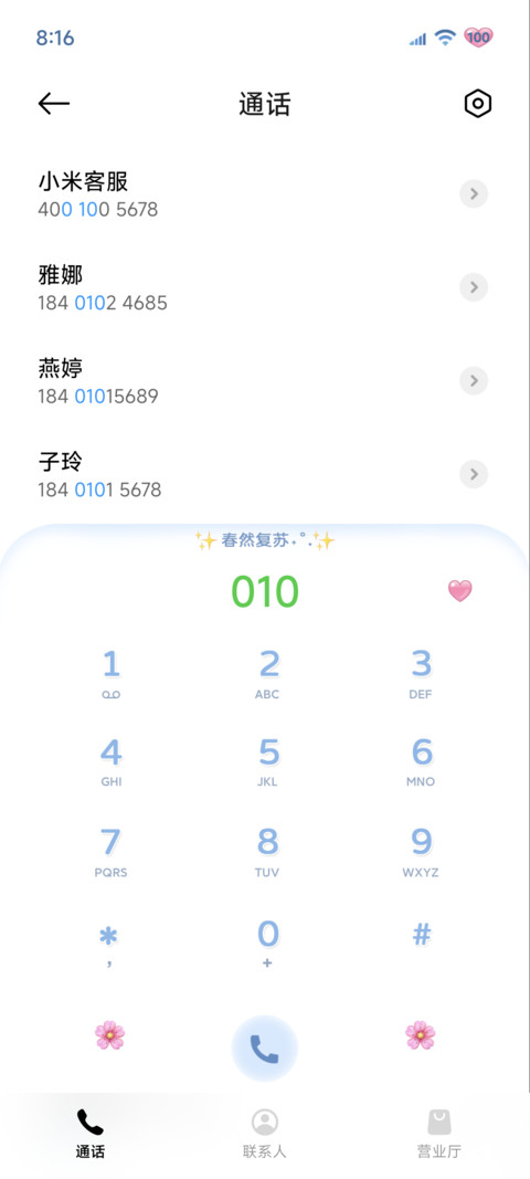 重力光栅 绽放 screenshot