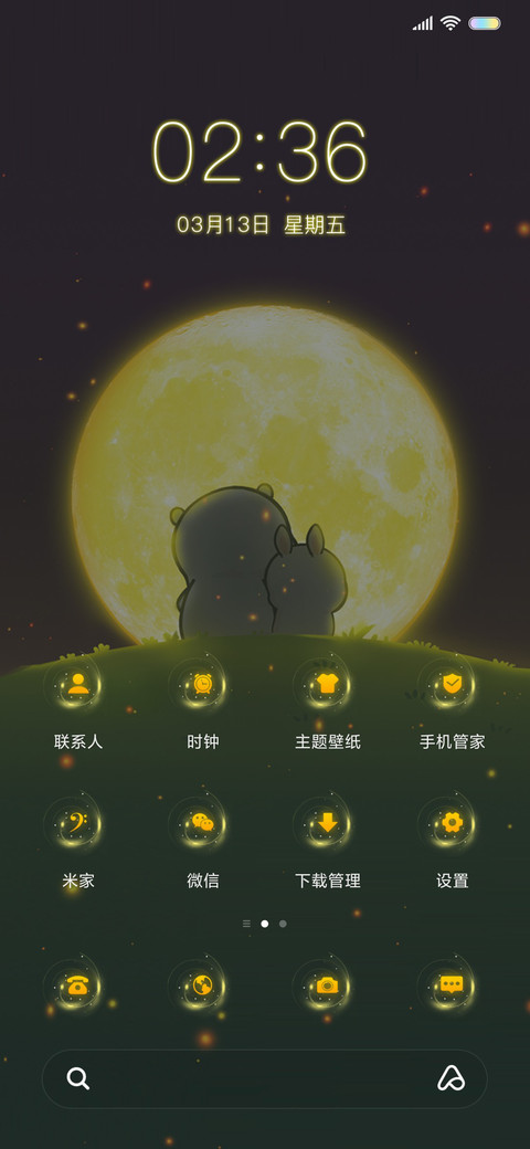 懒熊熊  眼里有星星 screenshot