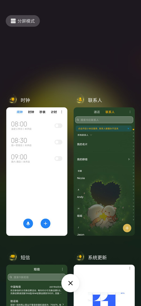 懒熊熊  眼里有星星 screenshot