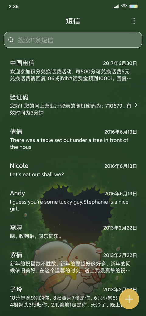 懒熊熊  眼里有星星 screenshot
