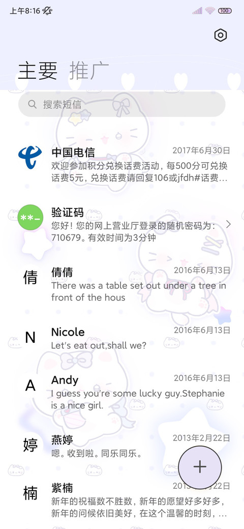 小猫保安日记 screenshot