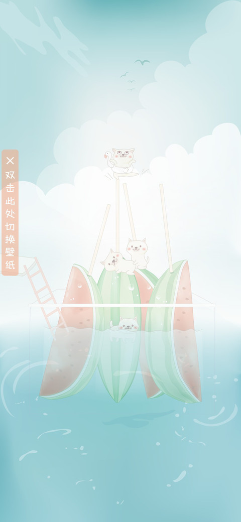 西瓜味的盛夏 screenshot