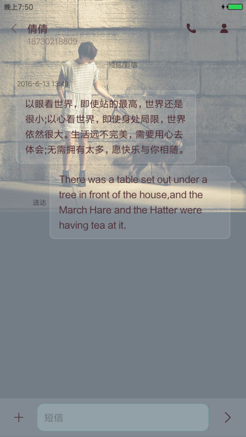 心动怀念 screenshot