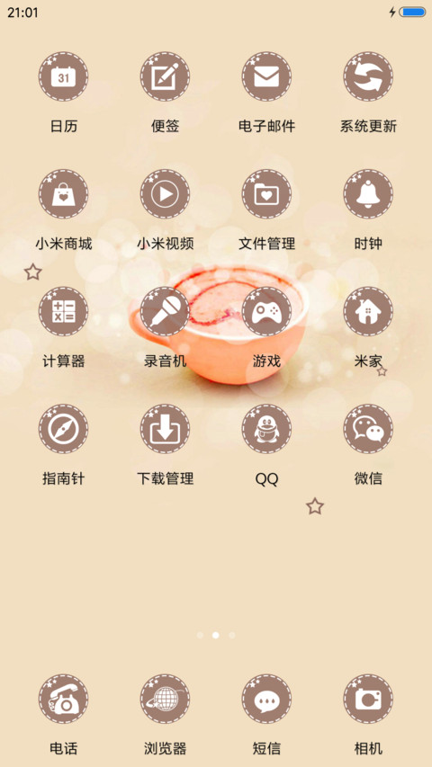 陪伴，是最长情的告白 screenshot