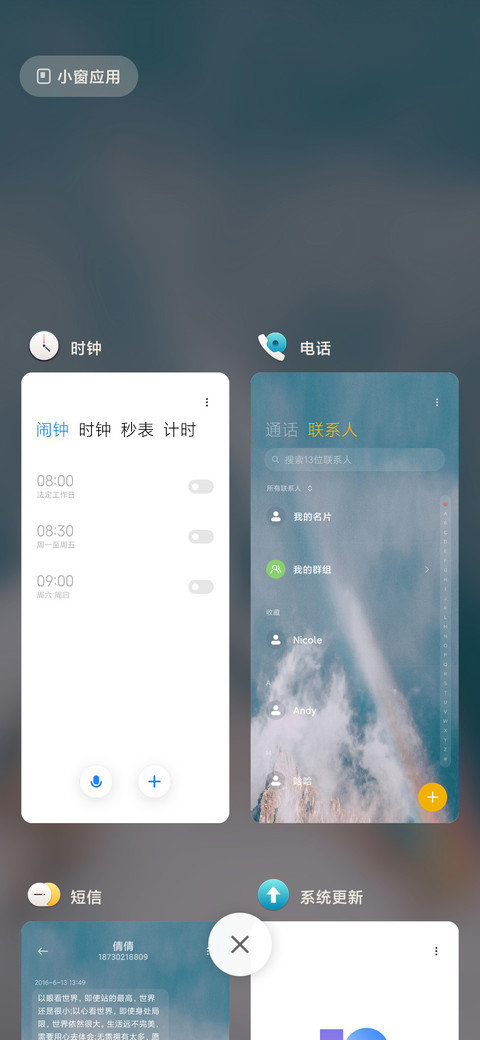 远歌浅 screenshot