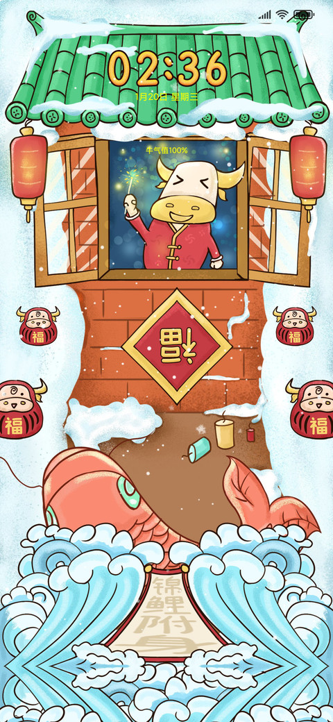 牛转乾坤 screenshot