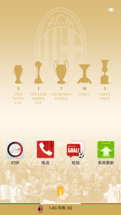 AC米兰 screenshot