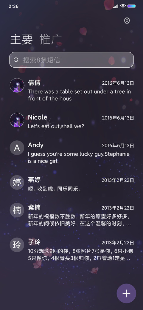 羽画雨 倾城如梦 screenshot